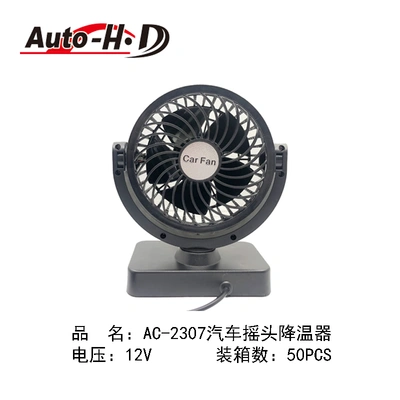 Car Fan 12V Volt Minivan Powerful Large Air Volume Car Refrigeration Cigarette Lighter Electric Fan Dc