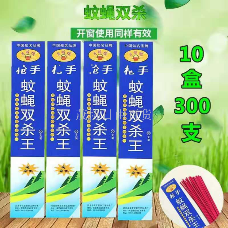 蝇香家用饭店驱蚊灭苍蝇蚊香户外畜牧熏棒香清香型长蝇香长蚊香