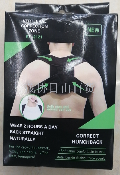 Adult and children's hunchback correction belts, anti-hunchback correction devices, student posture correction belts, iron fasteners