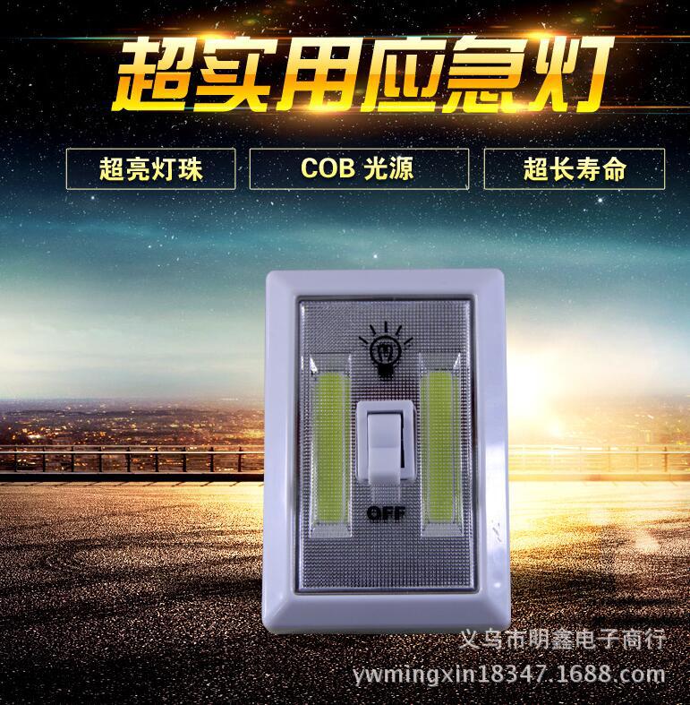Mingxin Flashlight 1158 switch light, wall suction switch light, kitchen Wall Light, magnetic COB Light, Factory direct sales