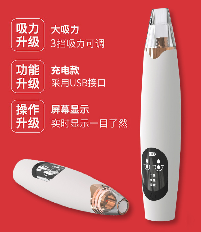新款吸黑头电动款 家用毛孔清洁美容神器 黑头粉刺导出洁面仪