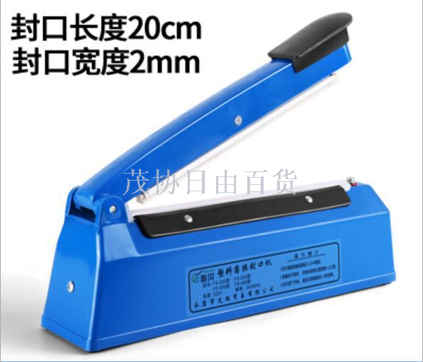 手压式塑料薄膜封口机200型封口机包装机月饼蛋黄酥茶叶密封机