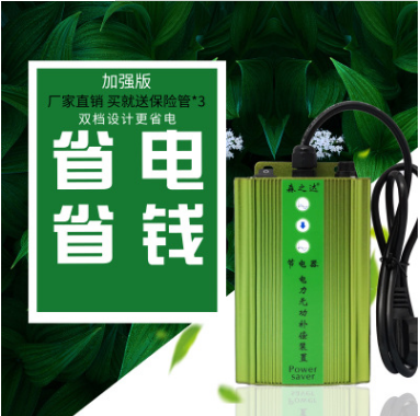 Senzhida intelligent home appliances manufacturers direct power saving Green power saving treasure non-meter slow converter full figure