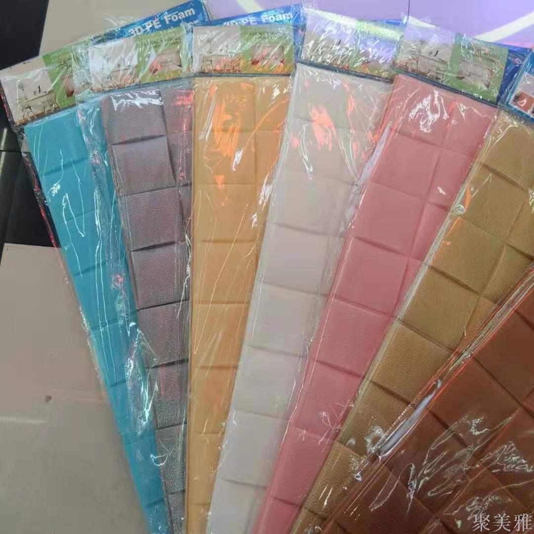 70*70*6mm自粘3D泡沫墙贴环保背景墙软包墙贴画墙纸详情图4