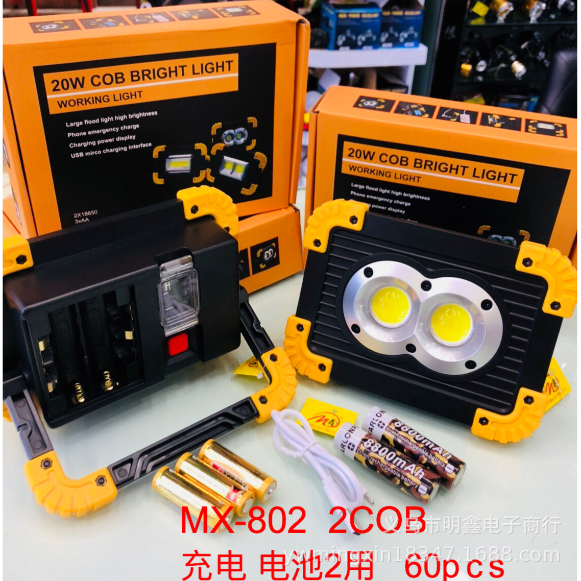 Mingxin flashlight, high-power 20W work light, portable rechargeable floodlight, lawn light, emergency hand-held floodlight