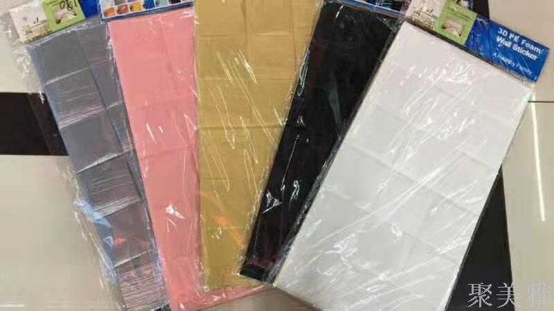【聚美雅】墙纸自粘卧室温馨3d立体墙贴防水泡沫装饰6mm背景墙白底实物图