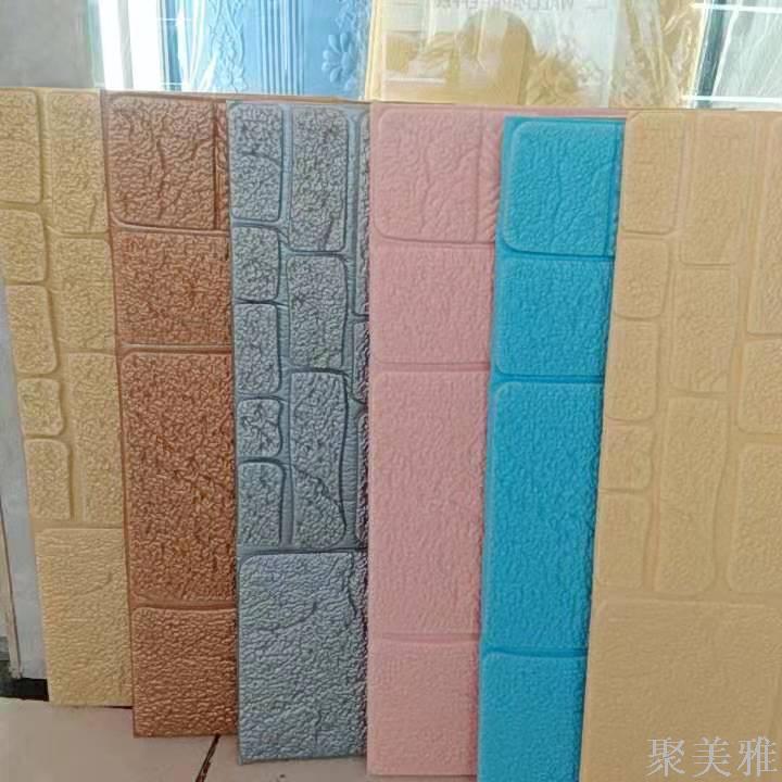 【聚美雅】70*70*6mm自粘3D泡沫墙贴环保背景墙软包墙贴画白底实物图