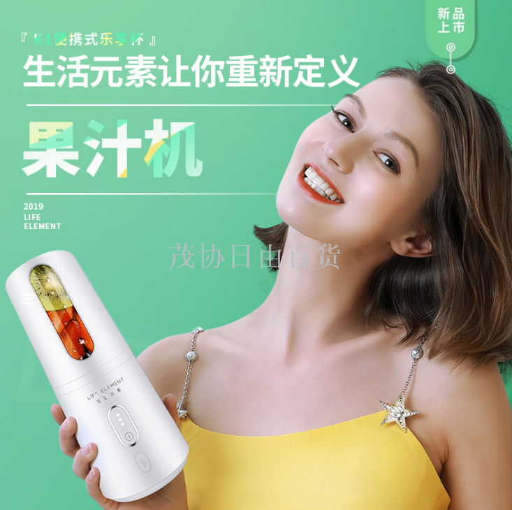 Life elements K1 juicer Small portable household fruit slag juice separation charging juicer motor