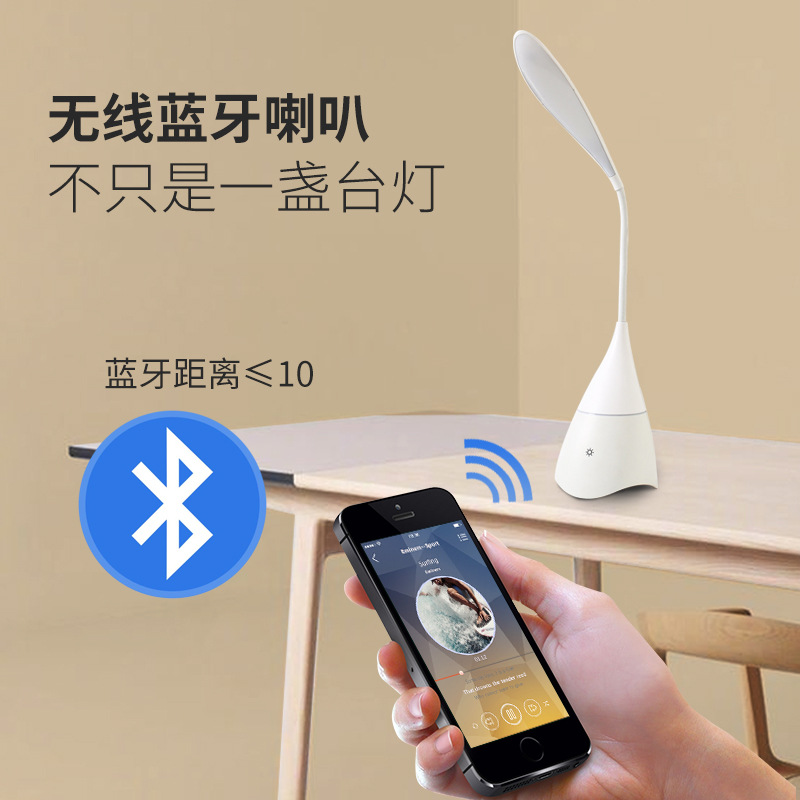A new creative, modern, simple and multi-functional student eye-protecting, charging smart home desk lamp with Bluetooth speaker Specification image