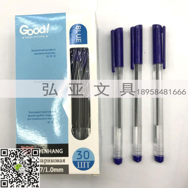 Simple ballpoint PEN 30 boxes WENHANG BALL POINT PEN WH-607 WH-608 GOOD!