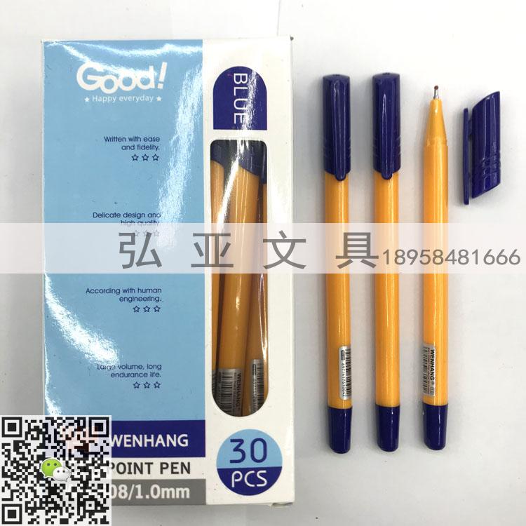 Simple ballpoint PEN 30 boxes WENHANG BALL POINT PEN WH-607 WH-608 GOOD!