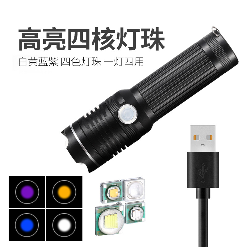 A powerful flashlight with four-color light source, USB direct charging, outdoor fishing and scorpion catching, blue and purple zoom flashlight, new cross-border model