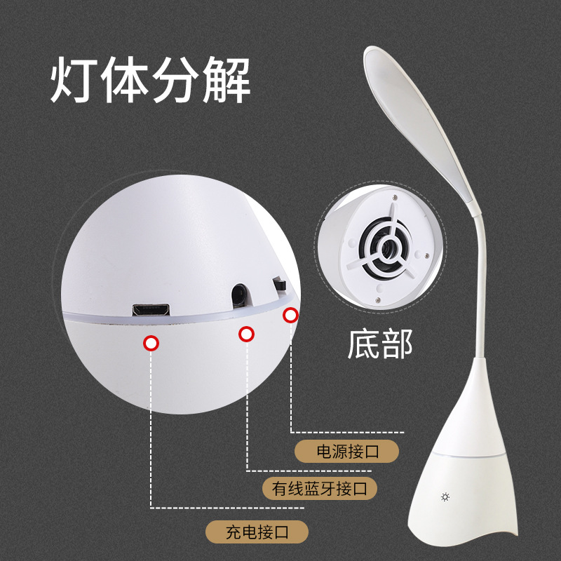 A new creative, modern, simple and multi-functional student eye-protecting, charging smart home desk lamp with Bluetooth speaker details Picture