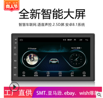 Car Radio 7 "Car Double bottom Android universal navigation MP5 player GPS navigation all in one
