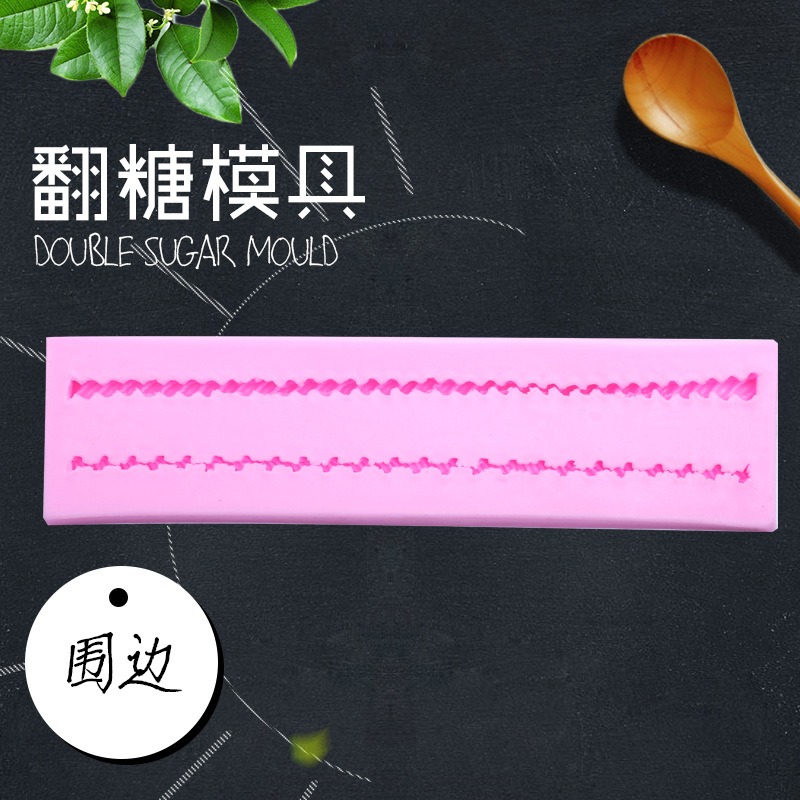 巧克力围边硅胶模具 烘培用具不规则围边烘焙翻糖蛋糕装饰模具
