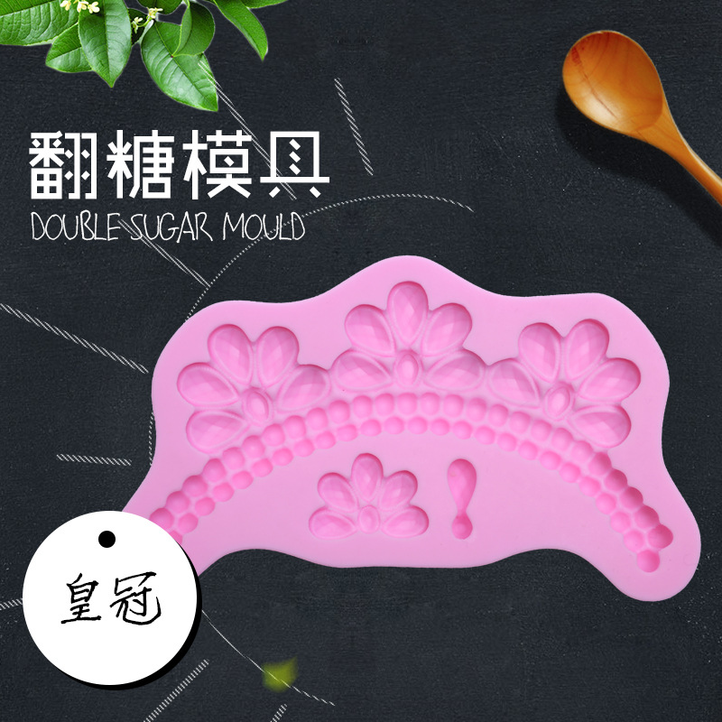 花形皇冠DIY烘焙用具烘焙工具套装家用 液态硅胶模翻糖蛋糕装饰模