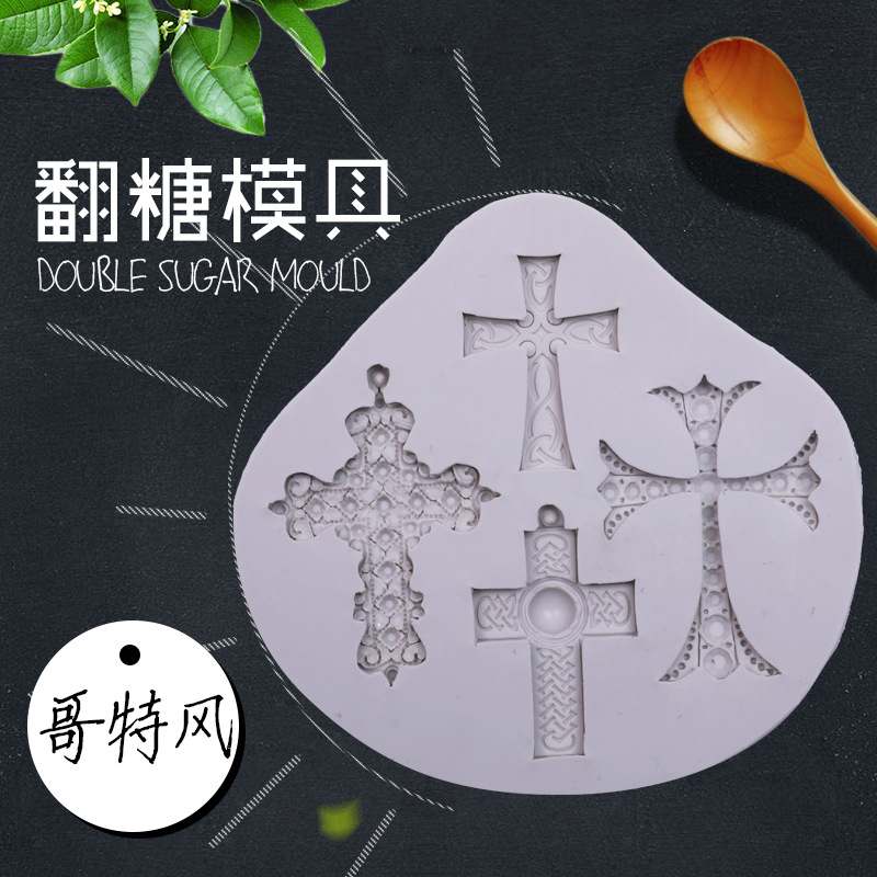 十字架形状DIY烘焙工具翻糖蛋糕装饰模巧克力模具翻糖模具
