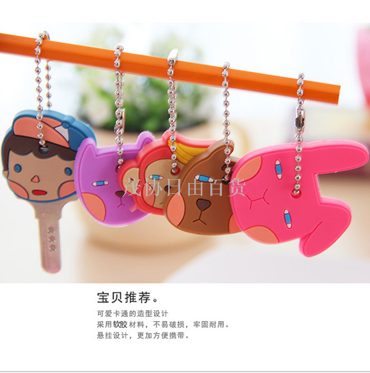 PVC软胶弹性钥匙套扣 可爱动物匙保护壳 卡通钥匙分辨牌定制LOGO