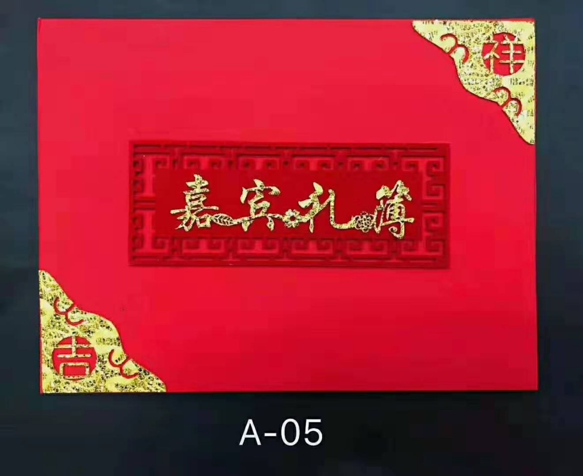 The guest gift book is golden scallion and sandpaper. There is a happy event and a betrothal gift book detail image 8