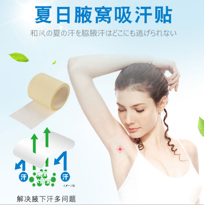 速干防臭腋下汗贴超薄隐形透明吸汗贴腋窝防漏止汗贴