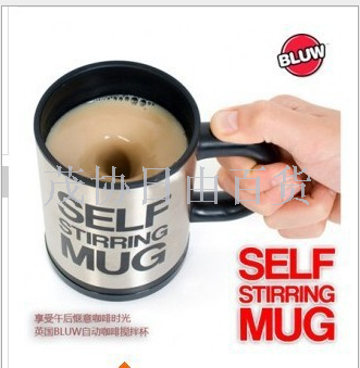 Automatic coffee stirring cup brewing coffee cup