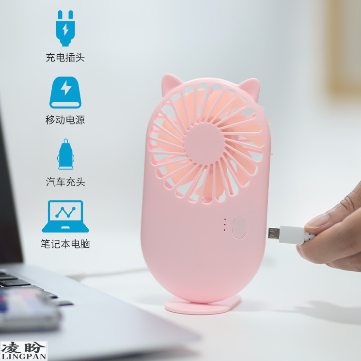 凌盼电扇迷你口袋风扇 礼品小风扇 厂家直销新奇手持风扇产品图