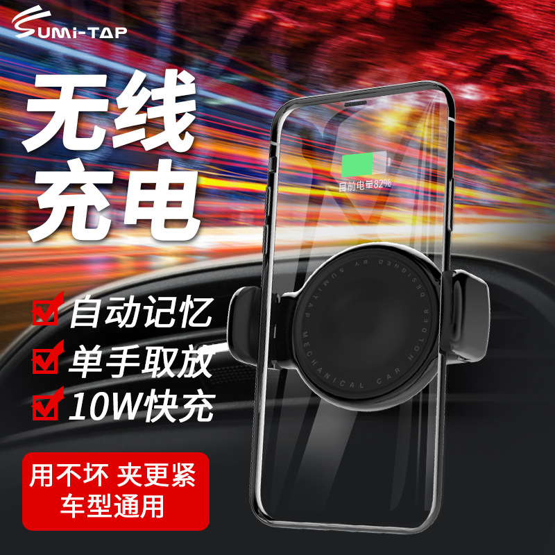 新款车载手机自动记忆支架汽车无线充自锁硅胶面快充10W支架