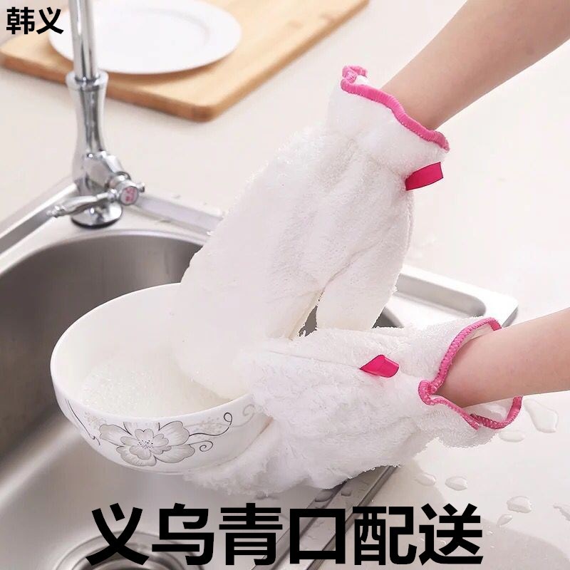 洗碗神器加绒刷碗洗碗手套不沾油家务洗碗布厨房抹布百洁布清洁巾