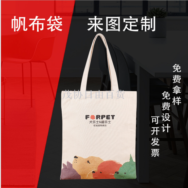 Canvas shopping bag cotton environmental protection bag custom canvas tote bag cotton bag custom