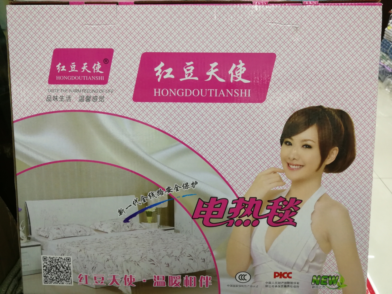 厂家直销零售批发红豆天使双人双控礼盒电热毯批发