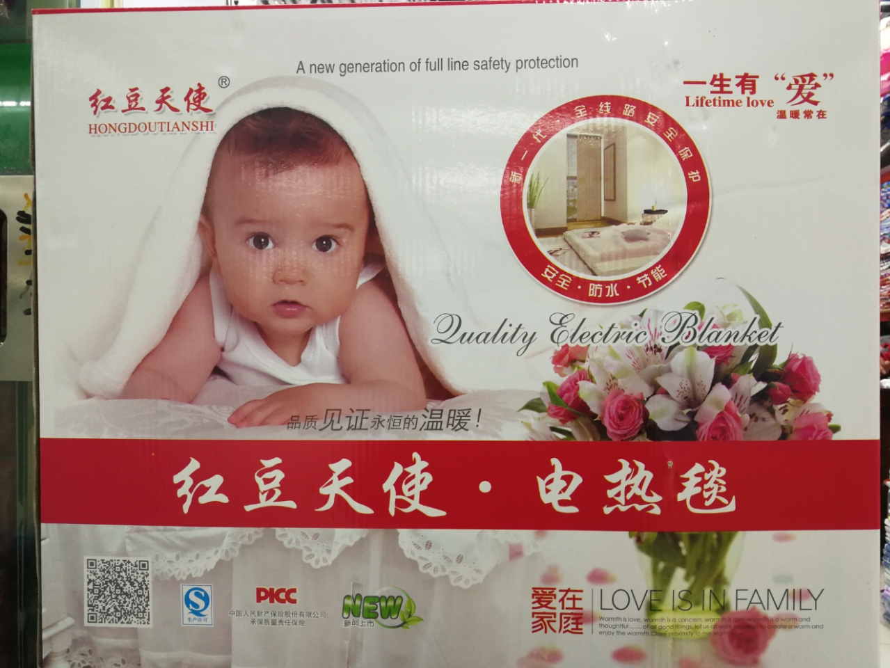 厂家直销零售批发 红豆天使双人双控150*180电热毯批发