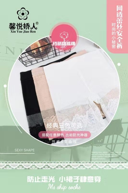 Full lace safety pants are fashionable, comfortable, breathable, and enhance women's temperament. They have unlimited charm and can be worn both inside and outside thumbnail