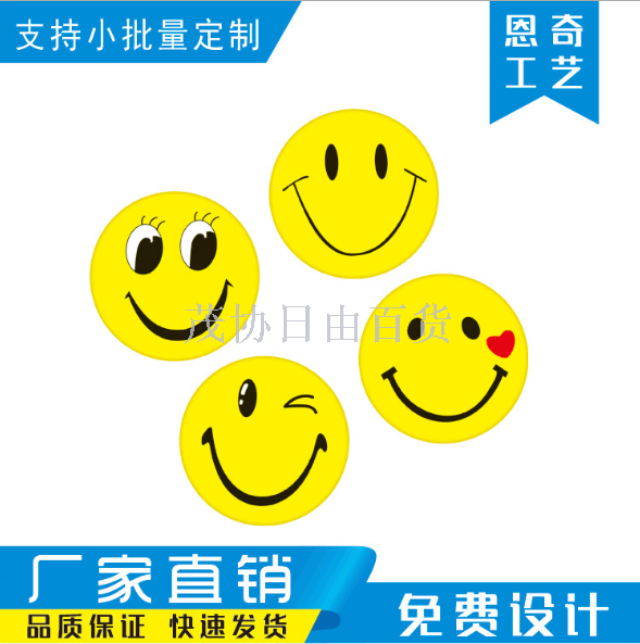 Smiley tinplate badge metallic smiley face badge children's Award Gift award badge customization