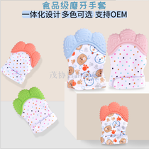 Baby tooth glue Baby anti-biting silica gel molar gloves baby talking toy baby products