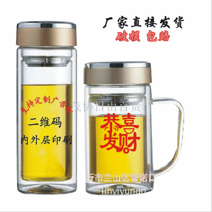 Glass wholesale custom double-layer glass new thermos cup thickened anti-ironing cup logo only for foreign trade export only for foreign trade export
