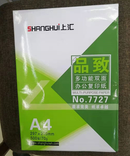 品牌A4复印纸70G500/包电脑打印纸传真记录纸书写稿纸文件白信纸