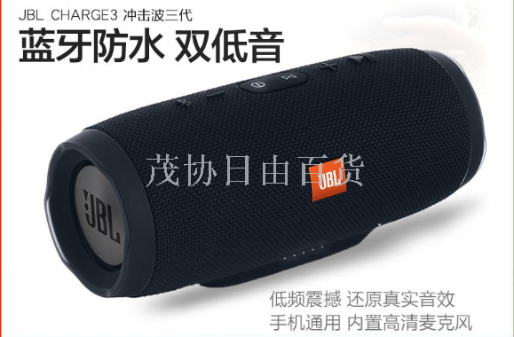 音乐冲击波4代无线蓝牙音箱户外便携重低音小音响适用