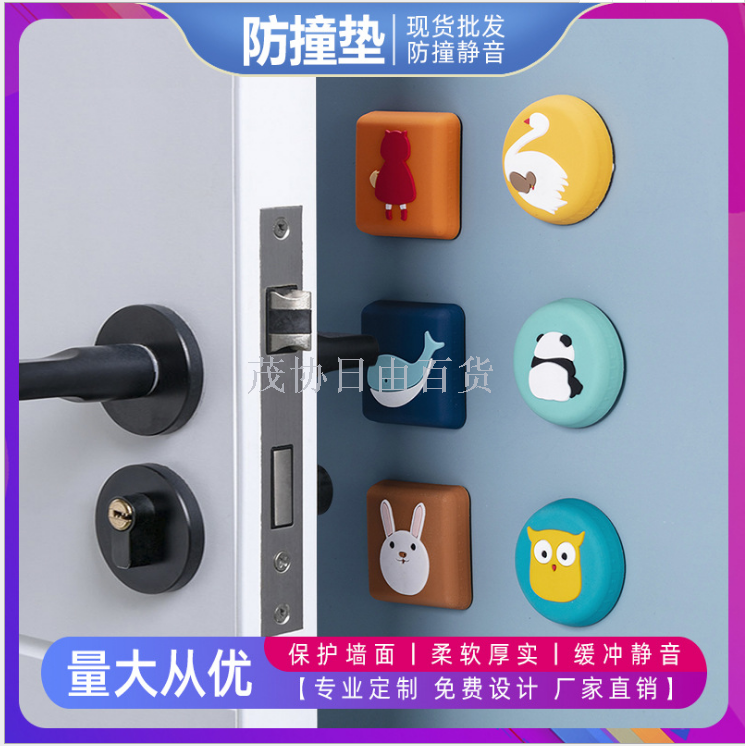 Thickened wall doorknob rear anti-collision pad silicone door cushion cushion