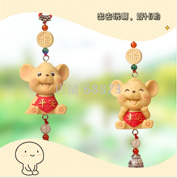 Xin Nong Rat Year Car Pendants, cute rat pendants, creative car interior decorations, car pendants Specification image