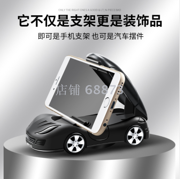 鑫侬车载小汽车手机架 汽车内饰摆件手机支架 车载导航支架产品图
