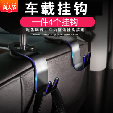Car multi-functional seat hook, car built-in object hook, hidden backrest hook, car creative small hook