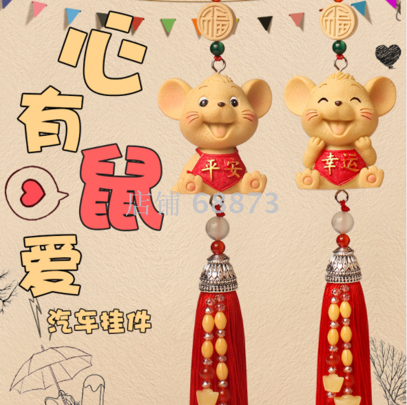 Xin Nong Rat Year Car Pendants, cute rat pendants, creative car interior decorations, car pendants details Picture