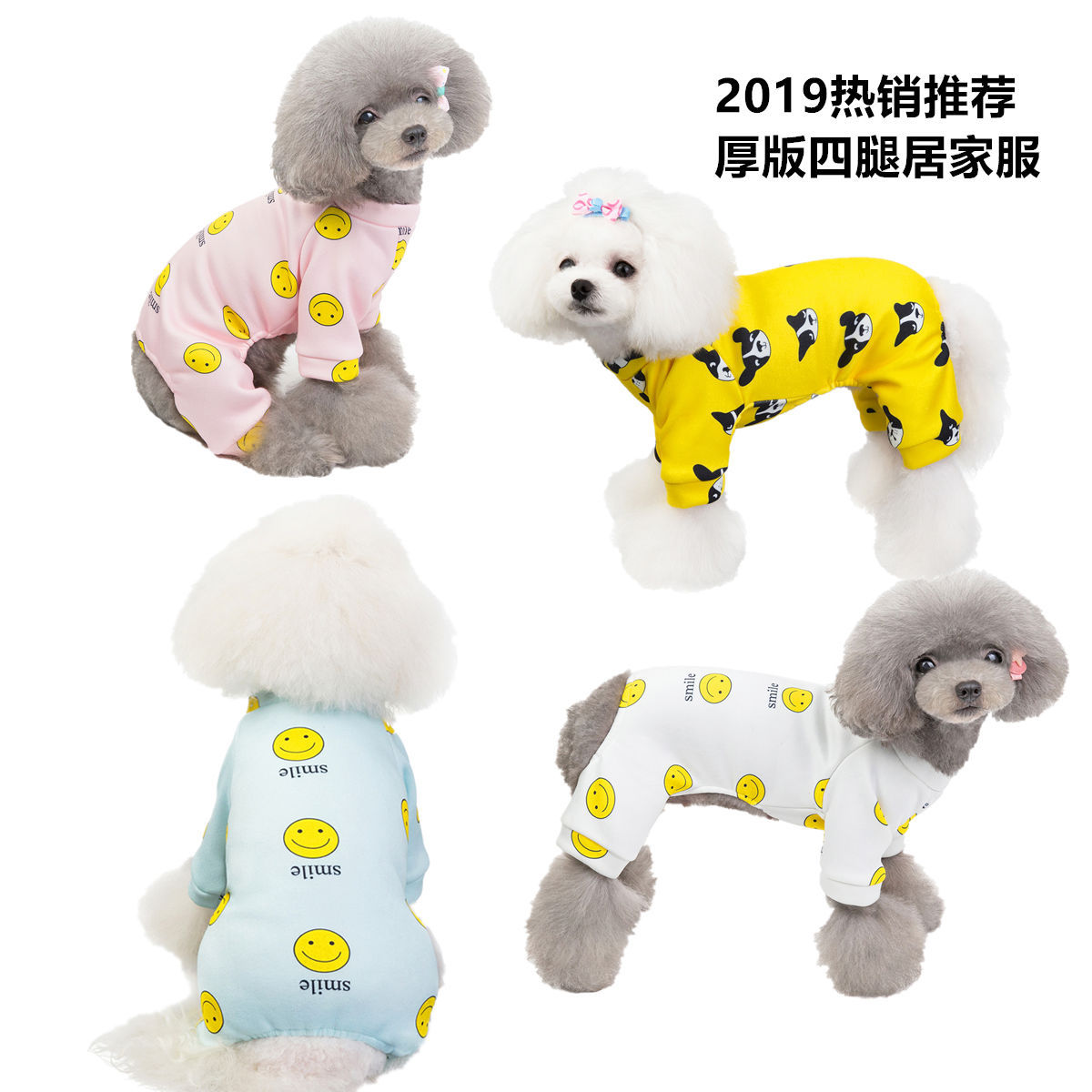 宠物猫狗狗衣服秋冬新款泰迪比熊厚版四腿一件代发19微笑四脚卫衣