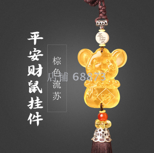 Xinong Rat Year Car Pendant Crystal Glass Rat Creative Spring Festival Car Interior Decoration 2020 Car Pendant Item Picture