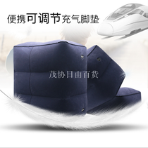 Adjustable double air bag inflatable footstool foot cushion rest stool for long distance flights and trains