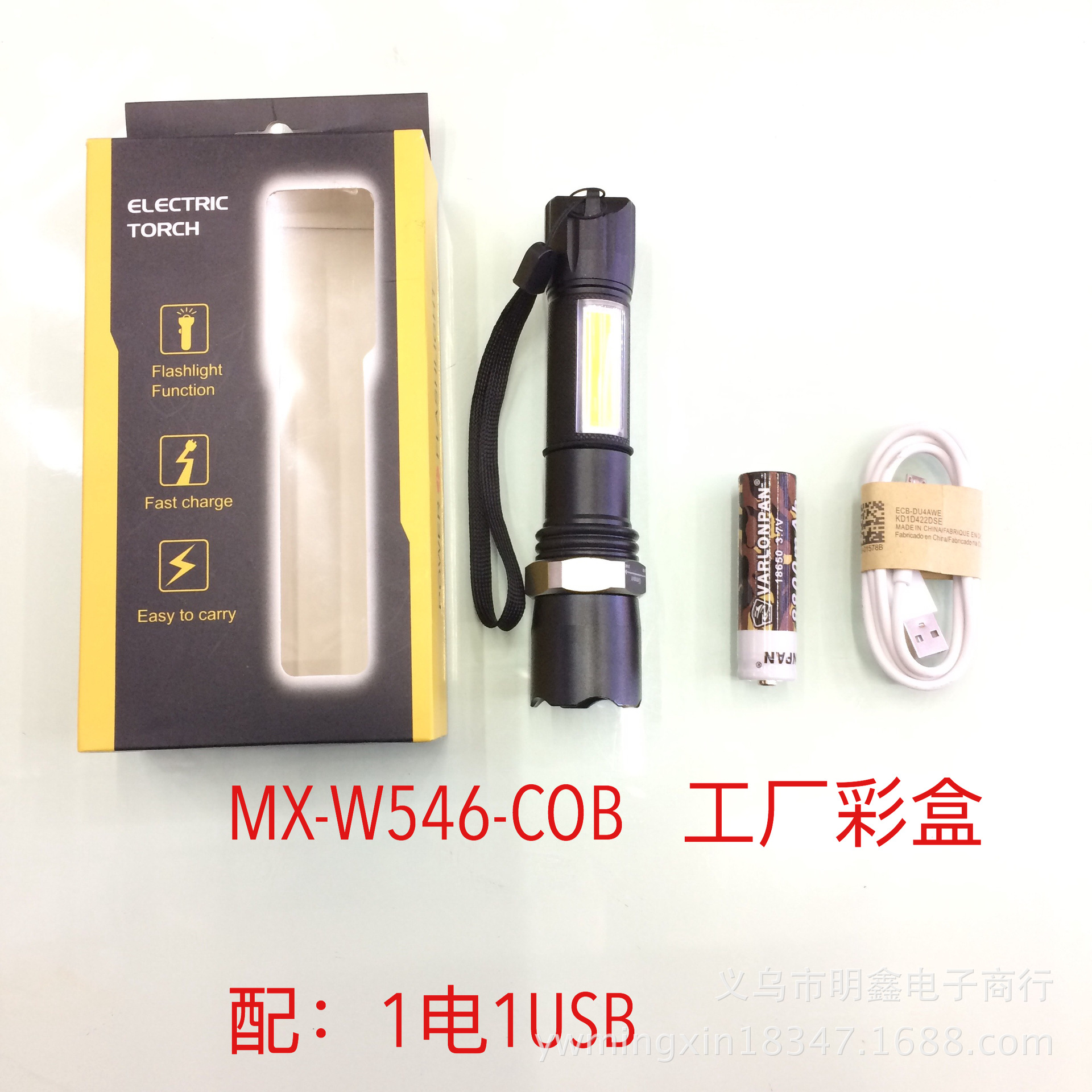 Wholesale of Mingxin MX-W546-COB aluminum alloy high-intensity flashlight with zoom and COB side light
