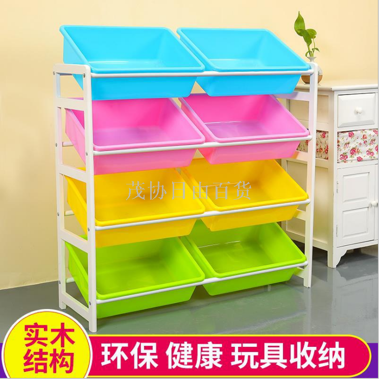 玩具架儿童玩具收纳架玩具置物架收纳箱幼儿园玩具收纳柜筐白底实物图