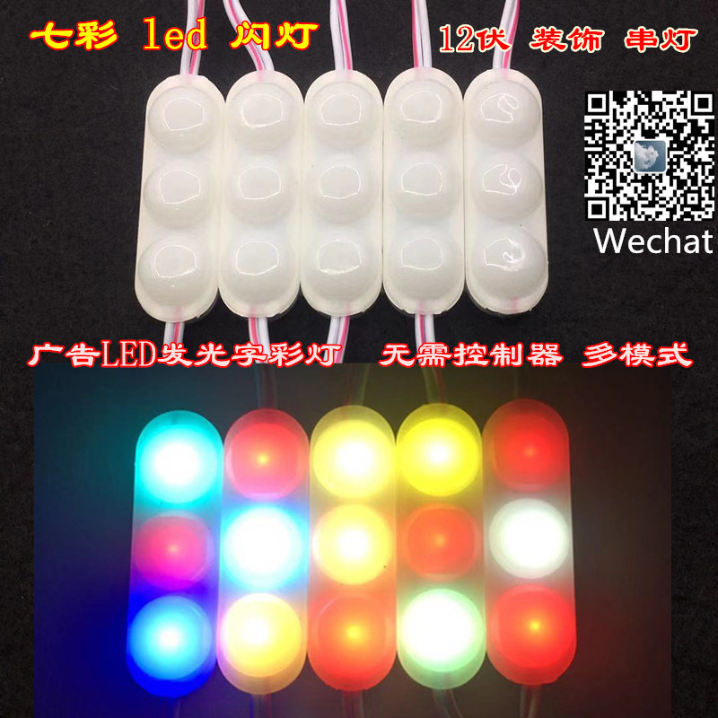Motorcycle led color lights, decorative lights, 12V advertising illuminated letters, LED lights, electric vehicle chassis ambient lights, flashing lights full figure