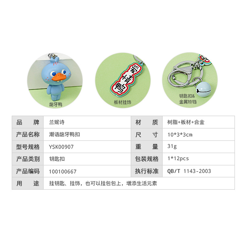 Creative personality buck teeth duck buckle resin doll key chain car trinkets small pendant Item Picture