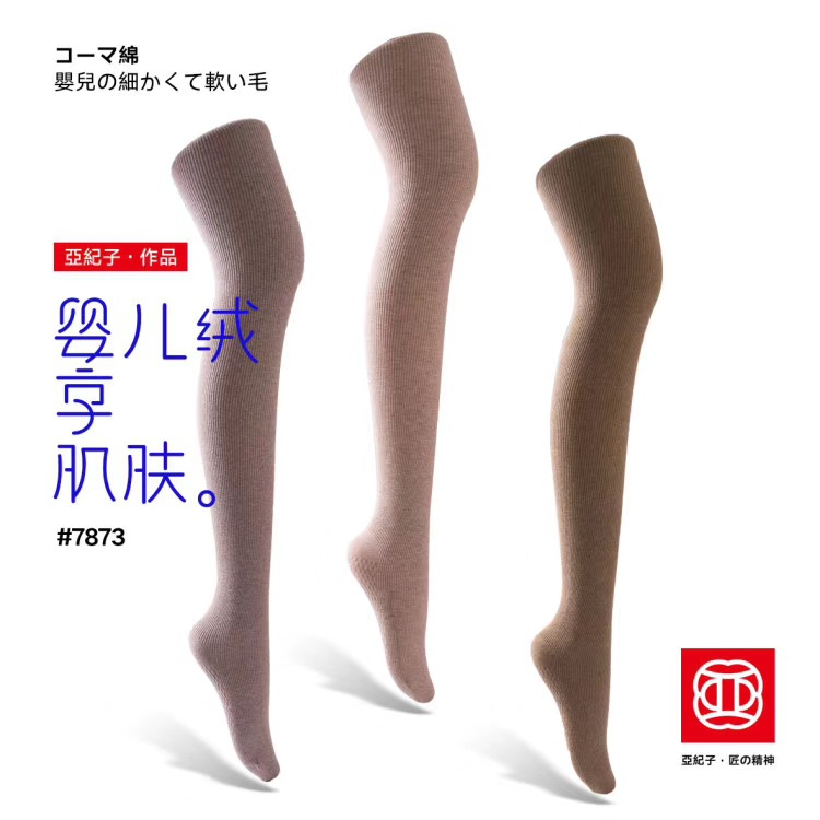 棉竖条纹打底裤女秋冬收腹提臀婴儿绒显瘦多颜色连裤袜踩脚袜厂家-亚纪子服饰白底实物图